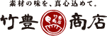 竹豊商店